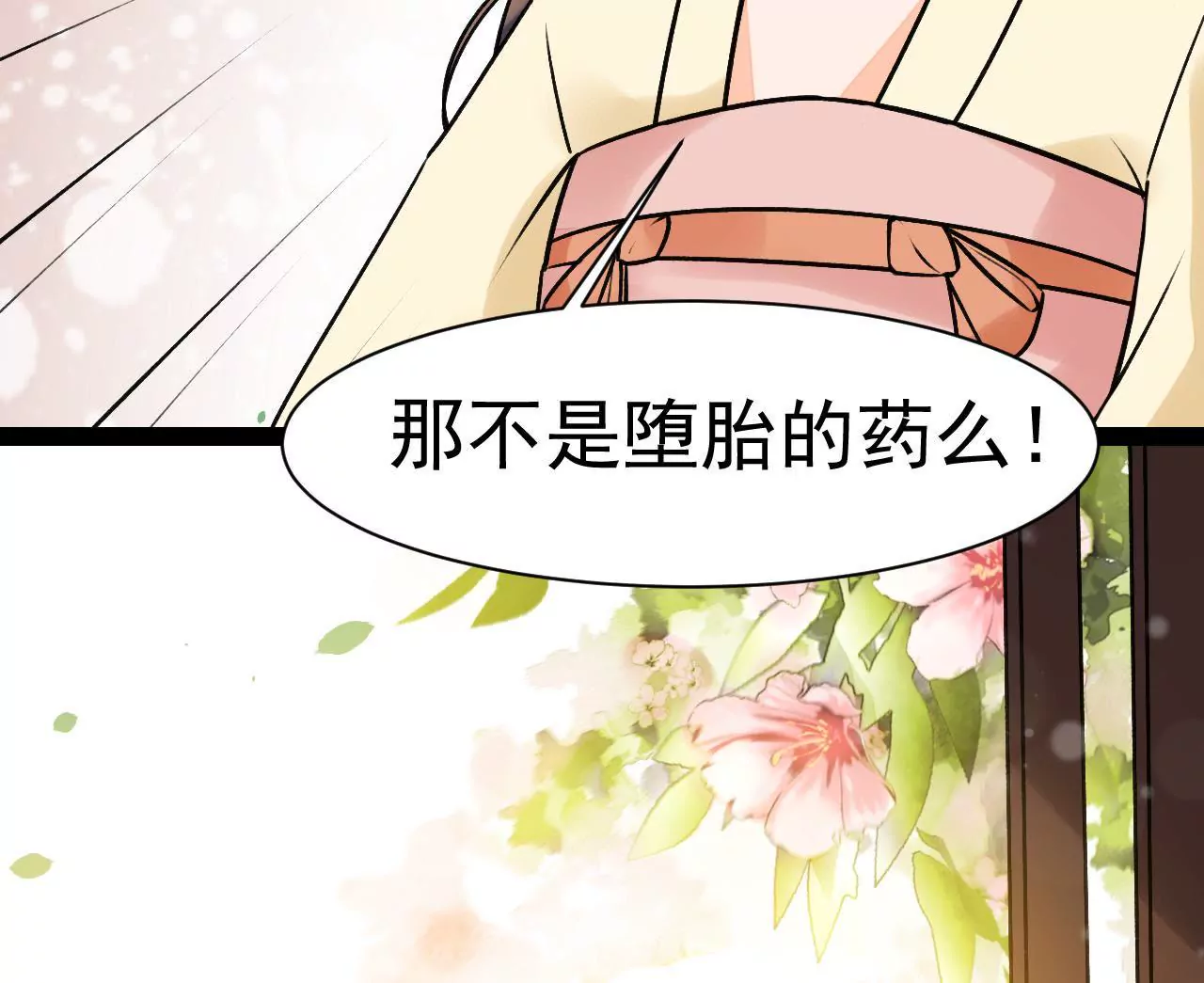 第38话 送糕点(1/2)-第39话