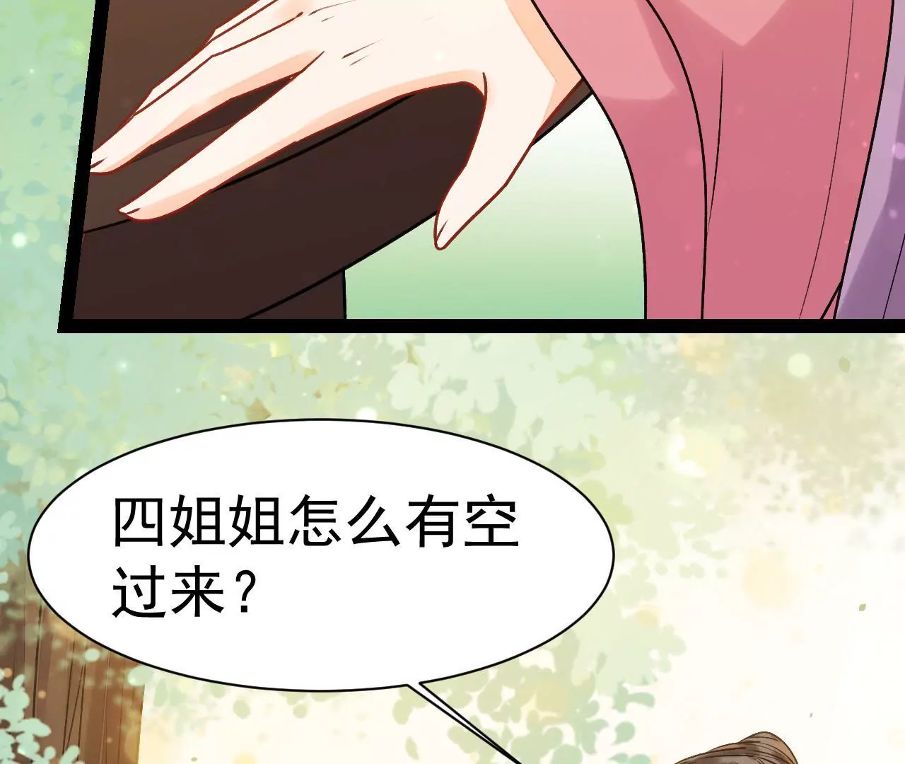 第38话 送糕点(1/2)-第39话