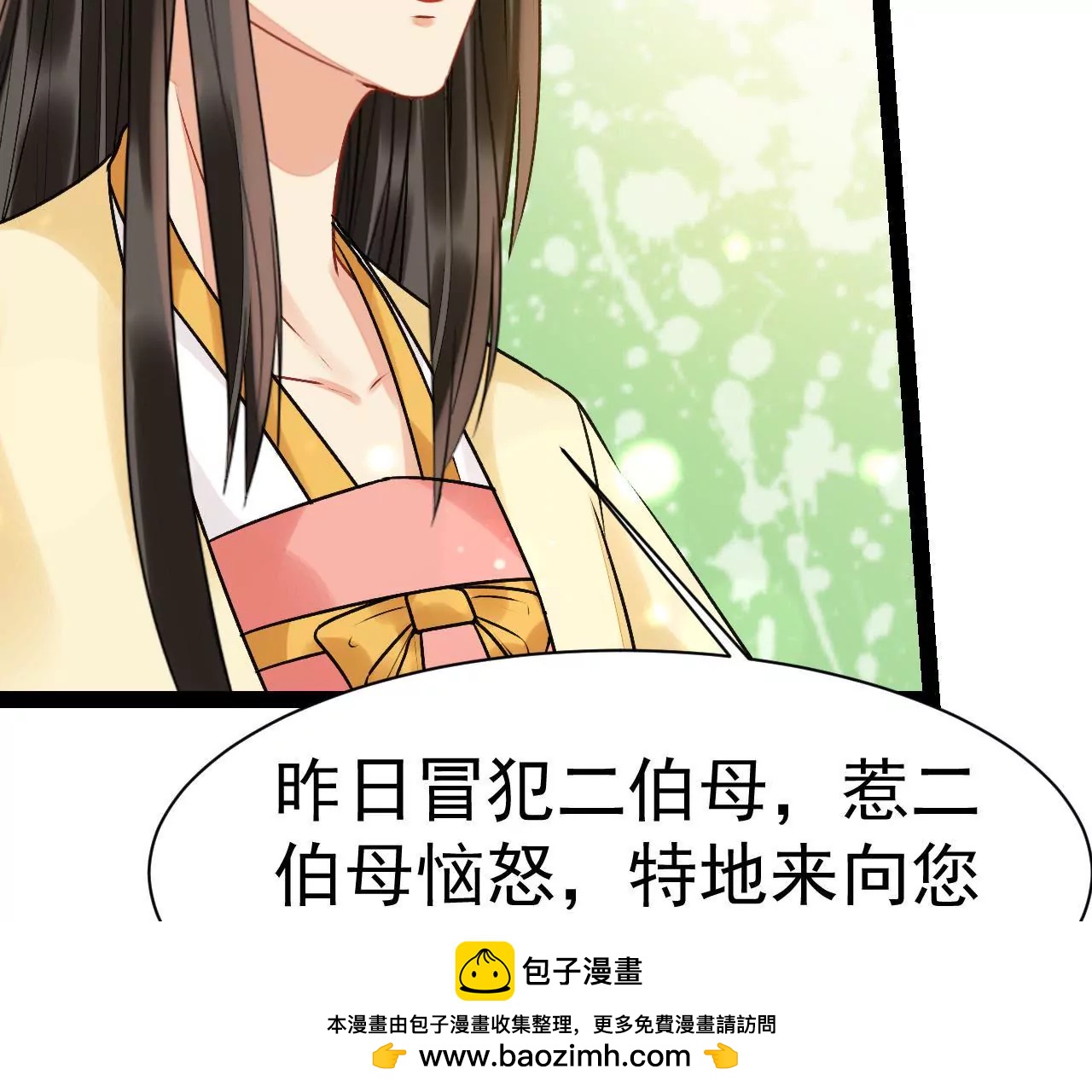 第38话 送糕点(1/2)-第39话