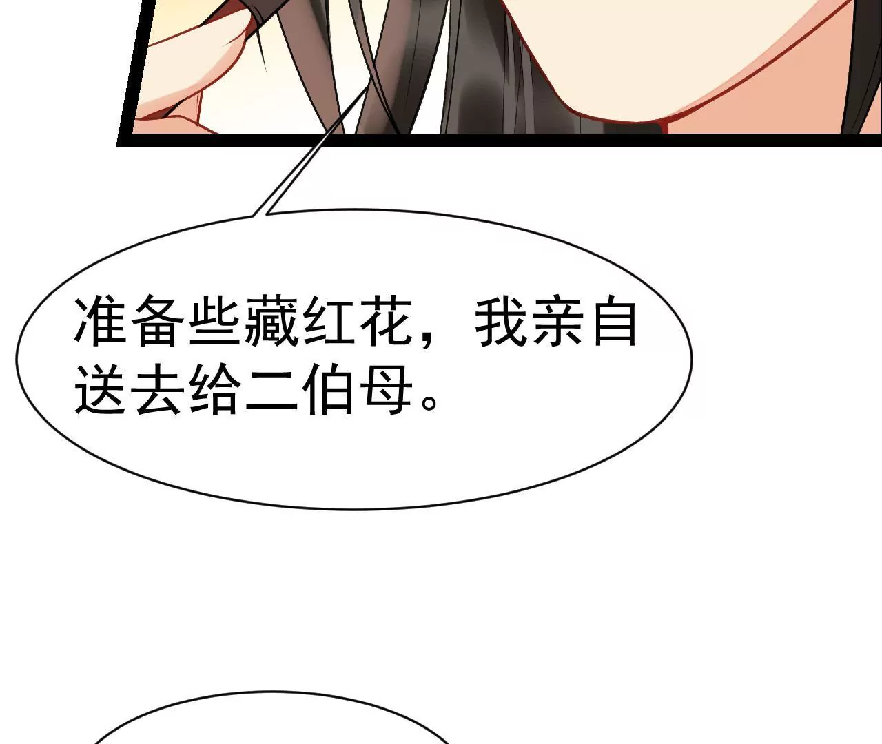 第38话 送糕点(1/2)-第39话