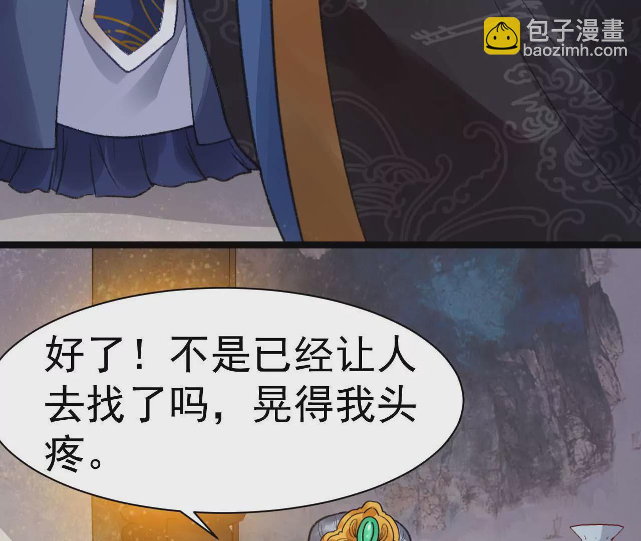 第4话 你到底是从哪里回来的！(1/2)-第5话