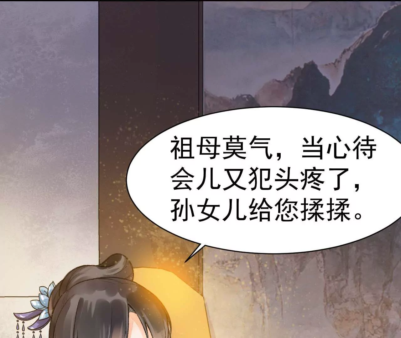 第4话 你到底是从哪里回来的！(1/2)-第5话