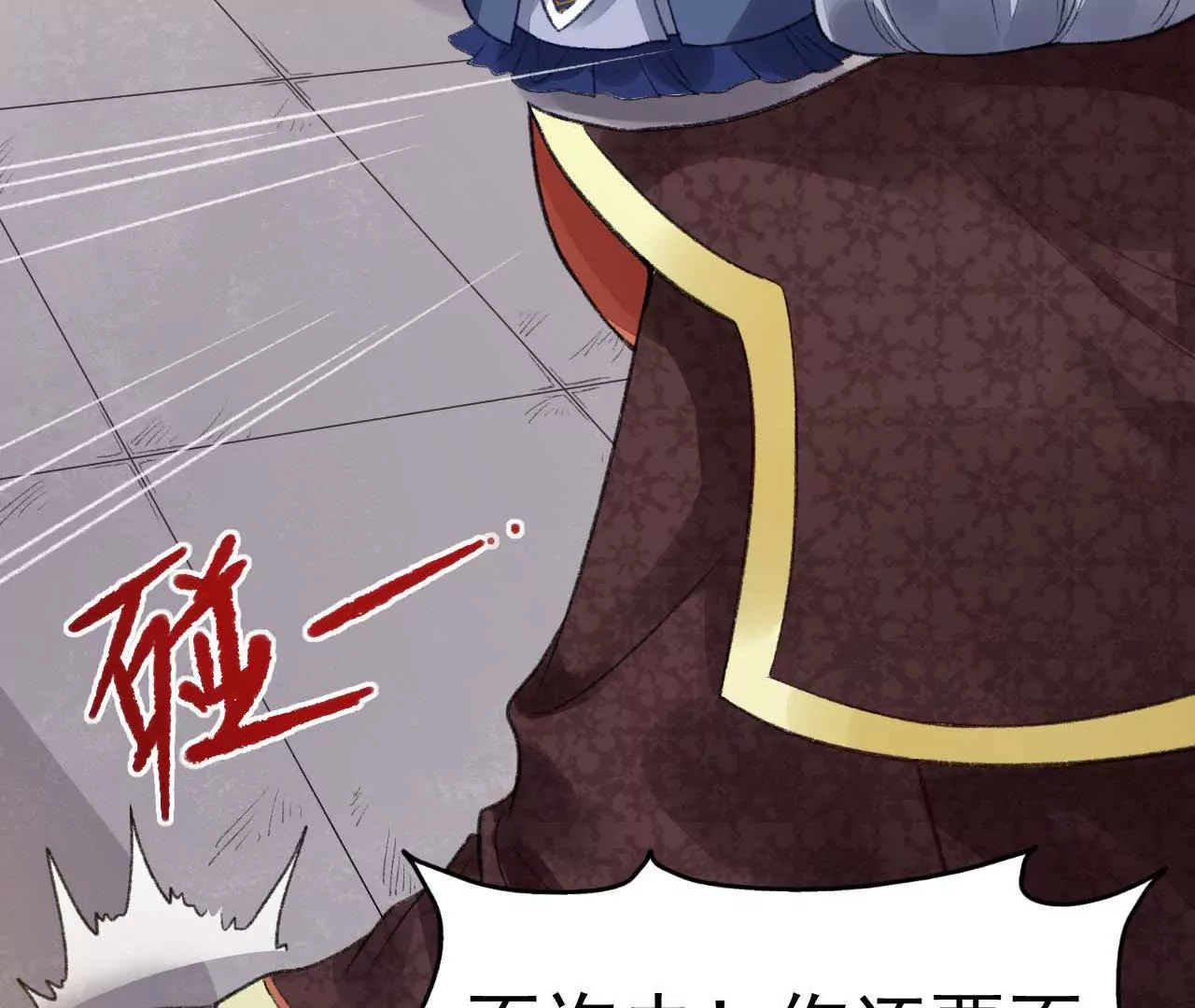 第4话 你到底是从哪里回来的！(1/2)-第5话