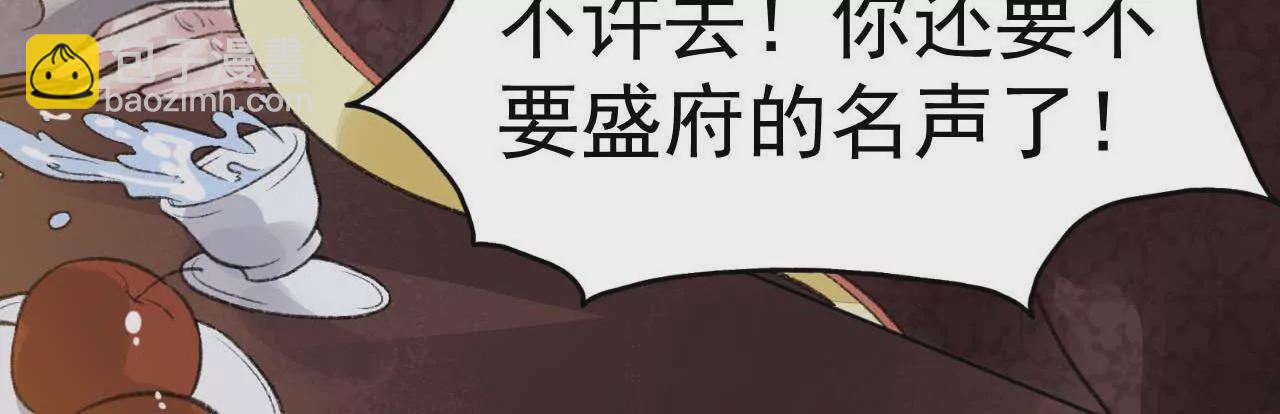 第4话 你到底是从哪里回来的！(1/2)-第5话