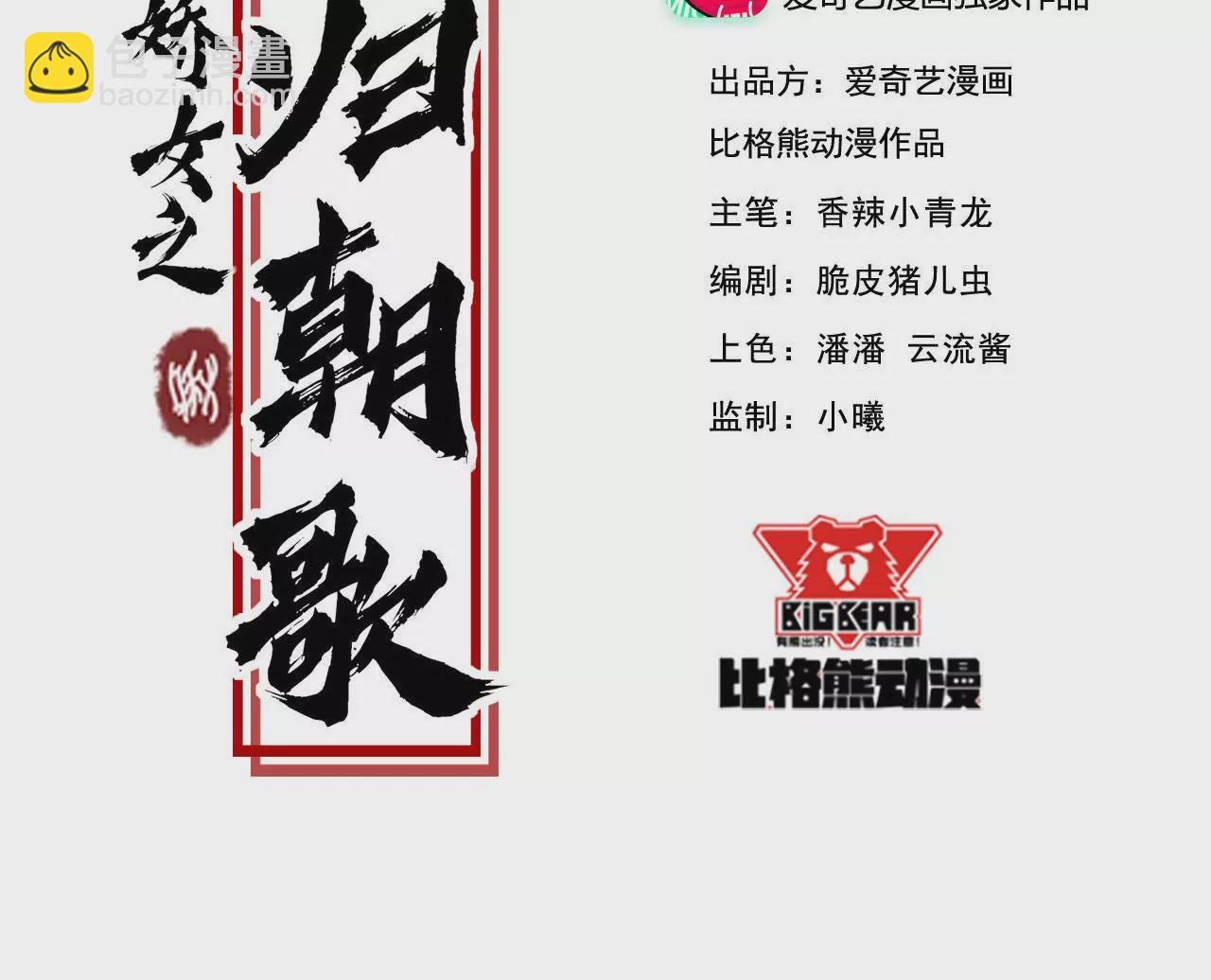 第4话 你到底是从哪里回来的！(1/2)-第5话