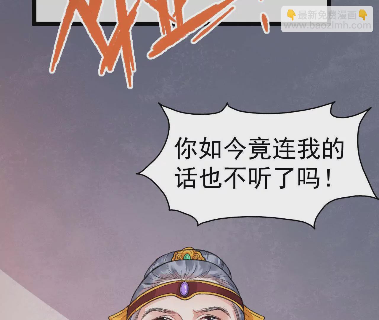 第4话 你到底是从哪里回来的！(1/2)-第5话