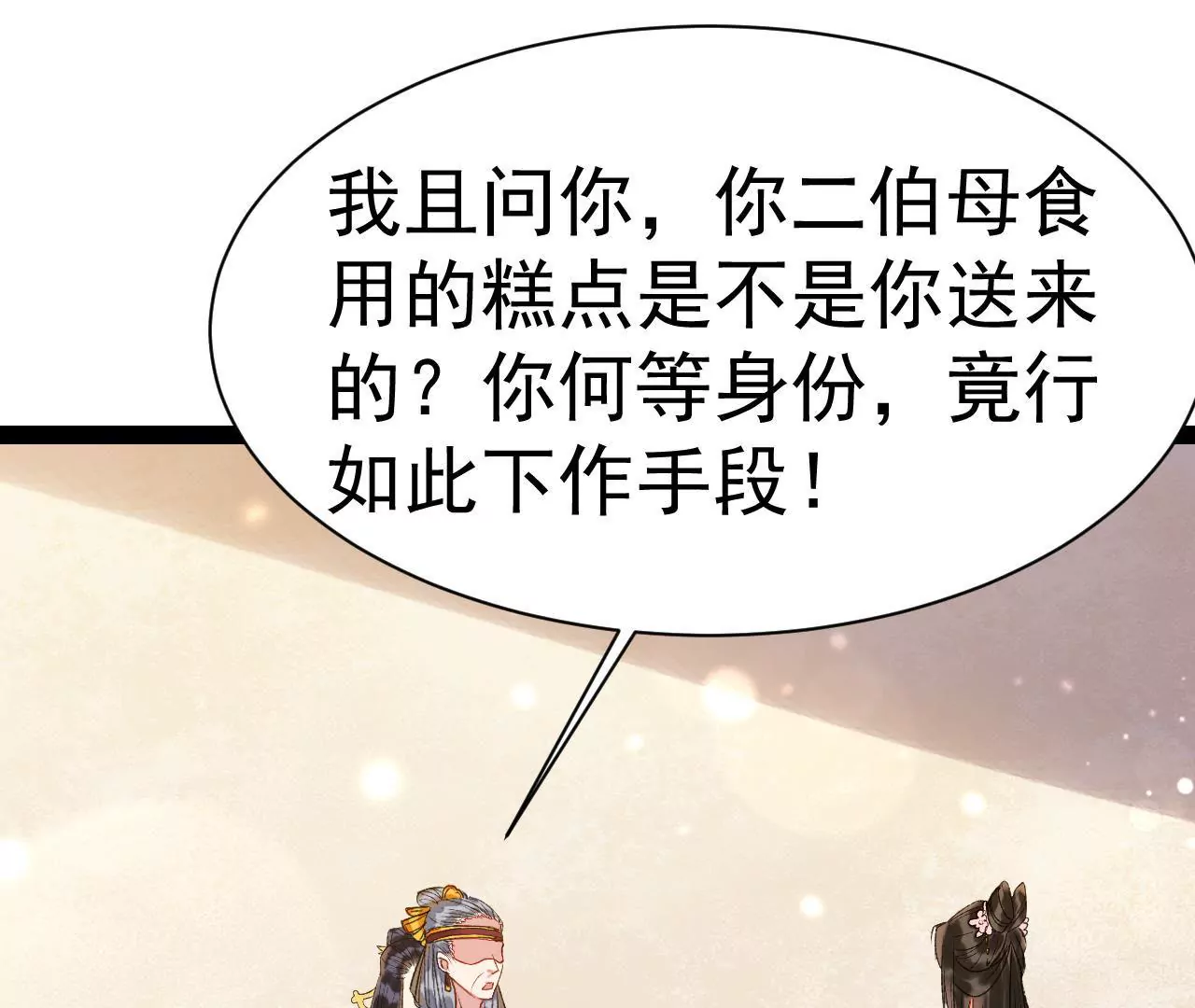 第40话 千夫所指(1/2)-第41话