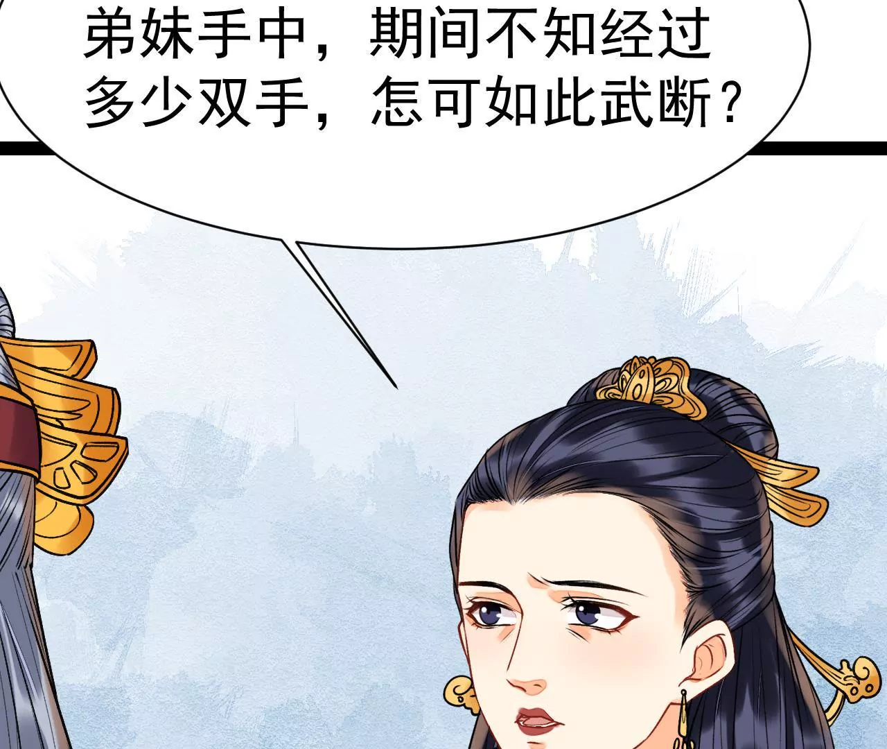 第40话 千夫所指(1/2)-第41话