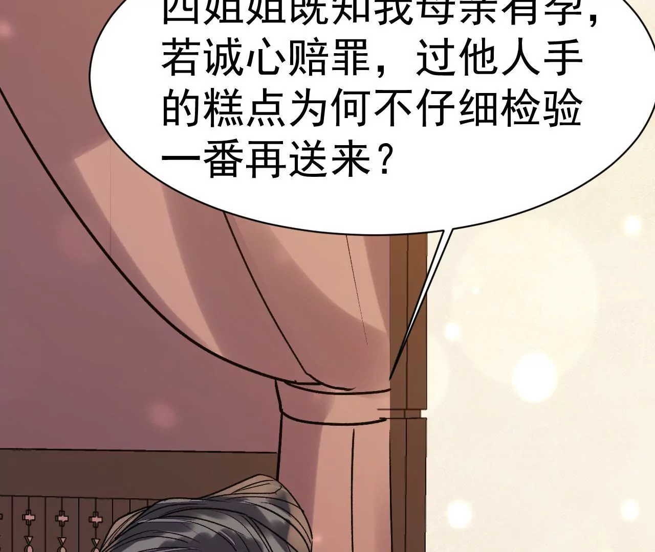 第40话 千夫所指(1/2)-第41话