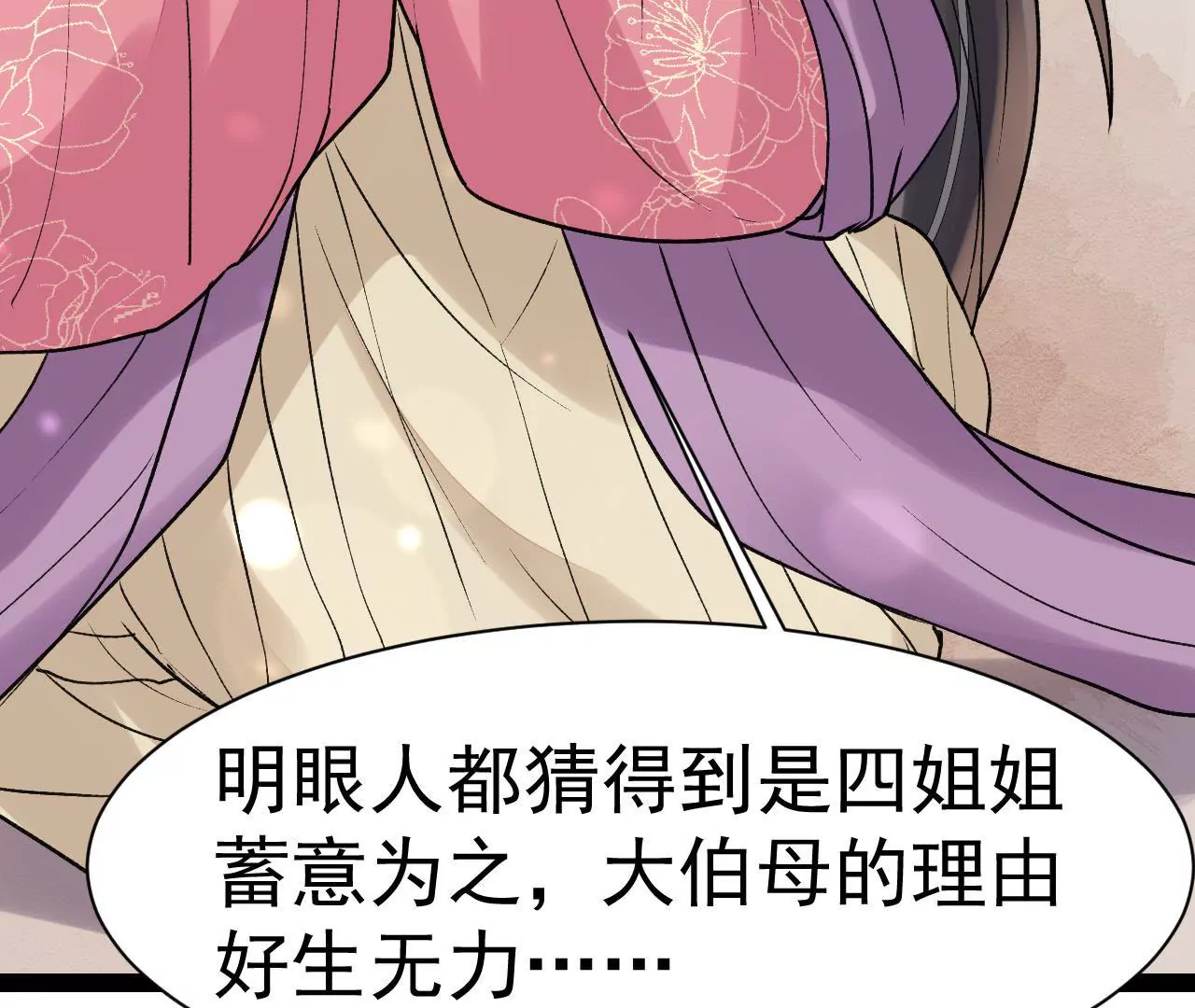 第40话 千夫所指(1/2)-第41话