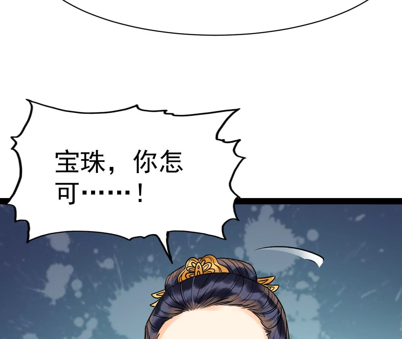 第40话 千夫所指(1/2)-第41话