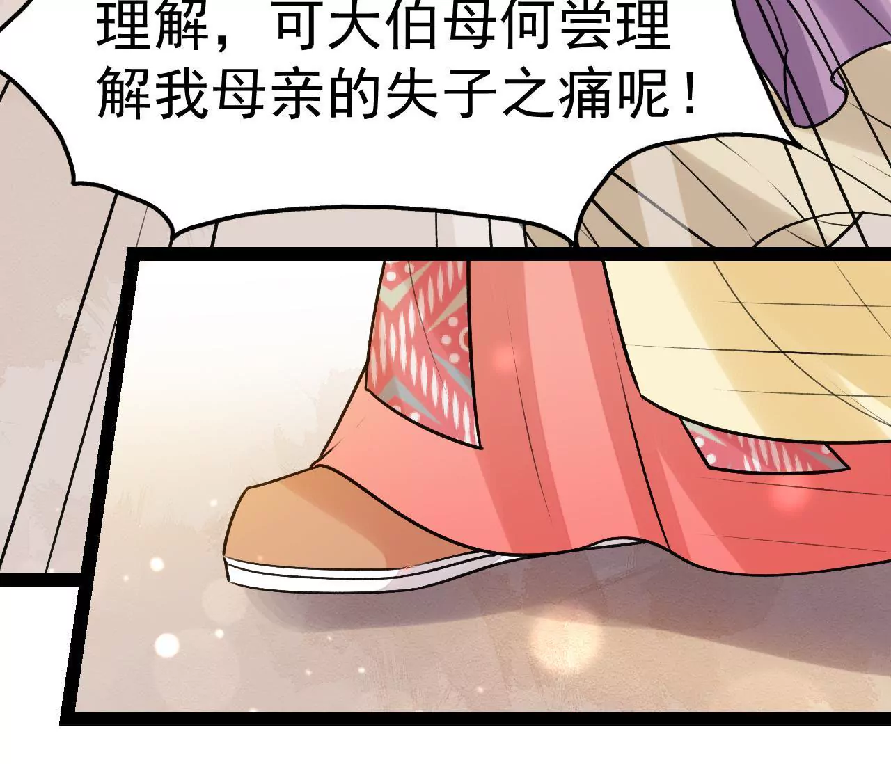 第40话 千夫所指(1/2)-第41话