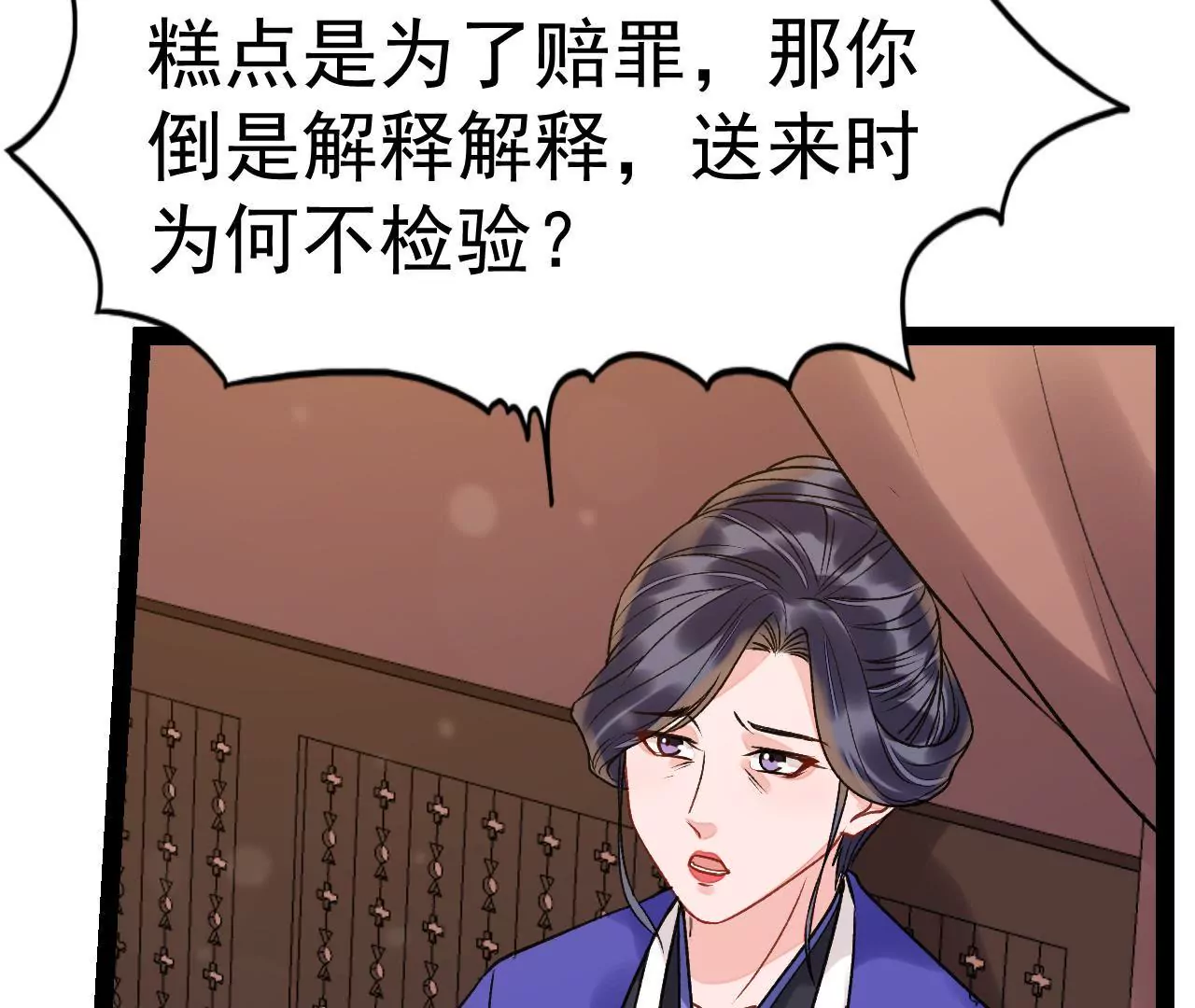 第40话 千夫所指(1/2)-第41话