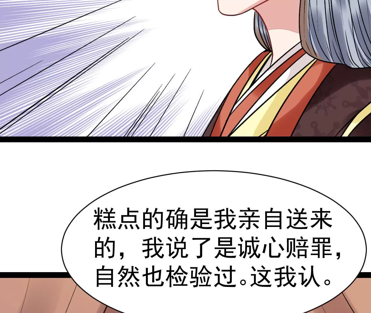 第40话 千夫所指(1/2)-第41话