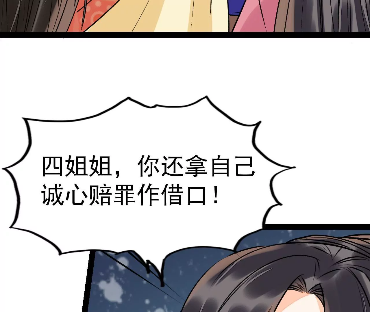 第40话 千夫所指(1/2)-第41话