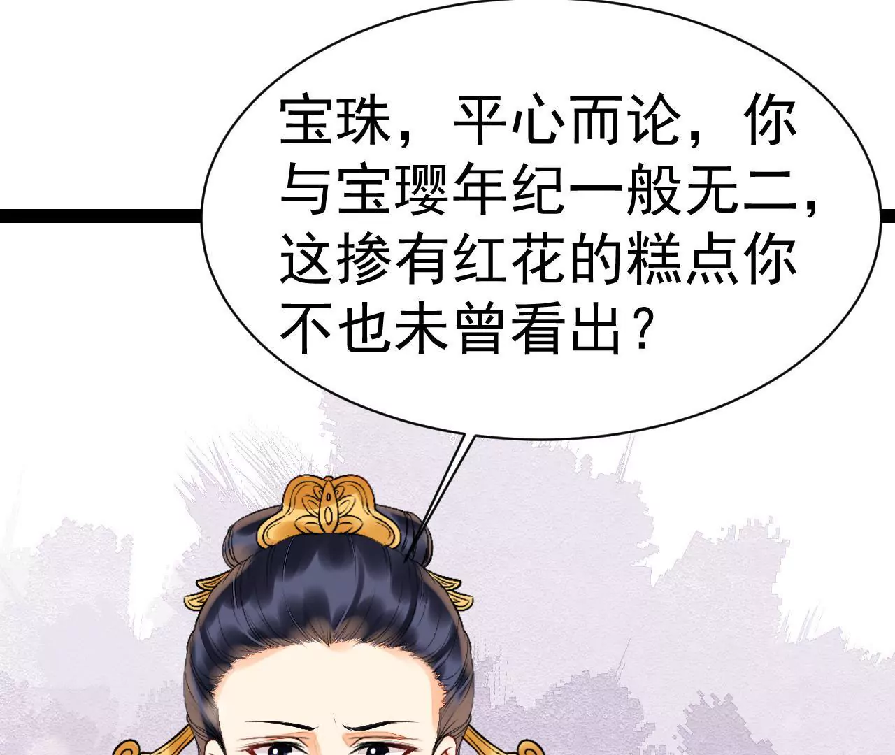 第40话 千夫所指(1/2)-第41话