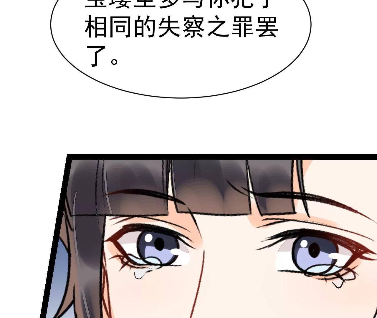 第40话 千夫所指(1/2)-第41话