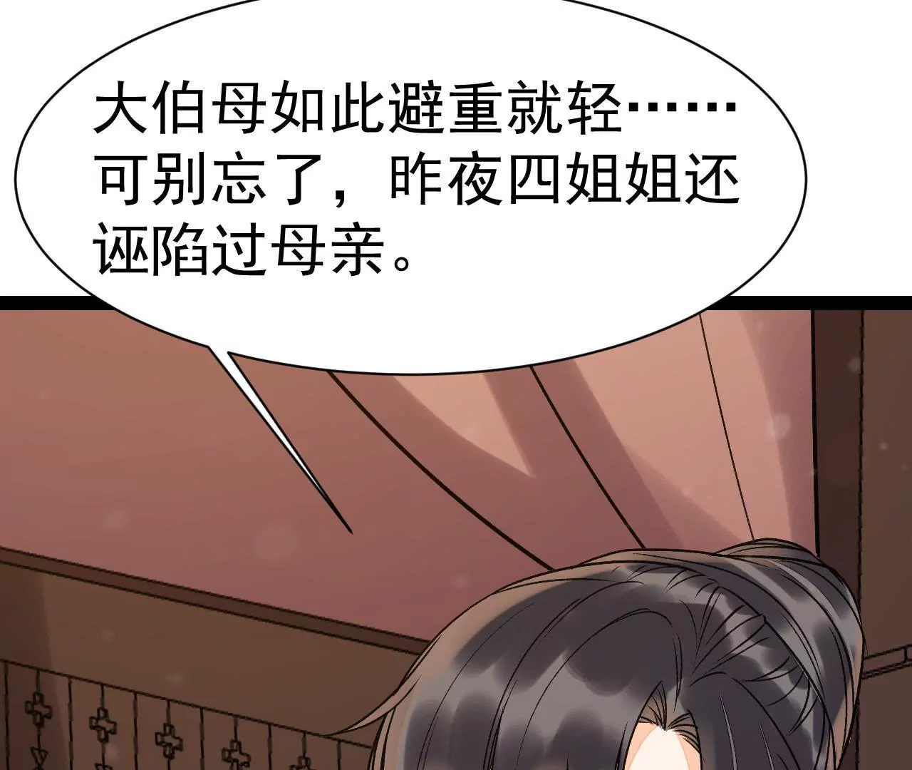 第40话 千夫所指(1/2)-第41话