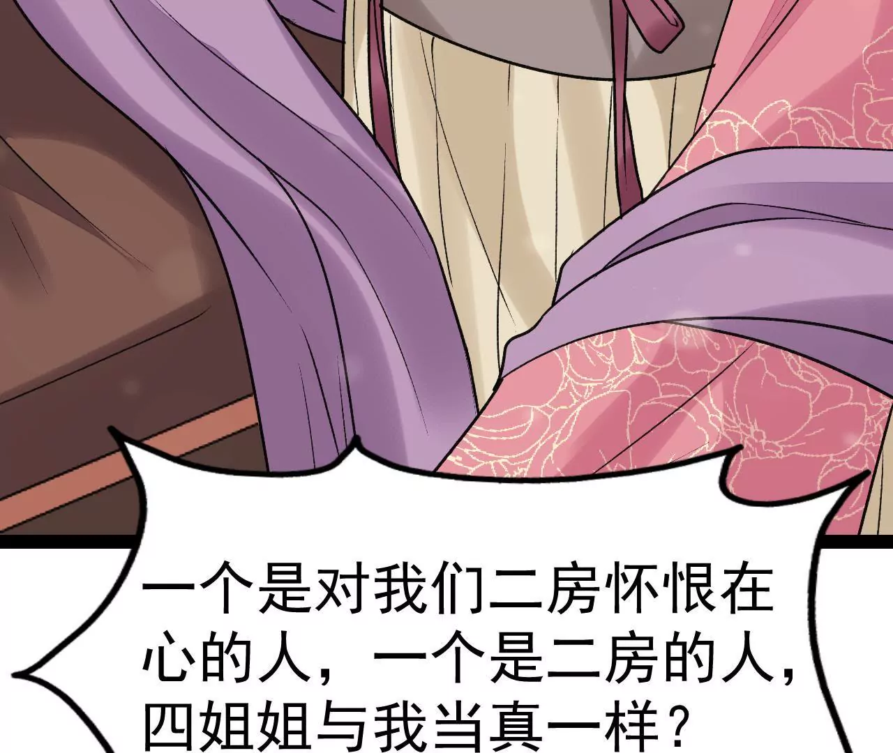 第40话 千夫所指(1/2)-第41话