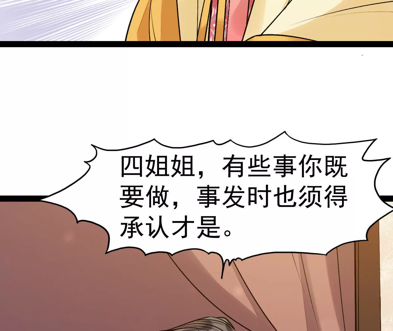 第40话 千夫所指(1/2)-第41话