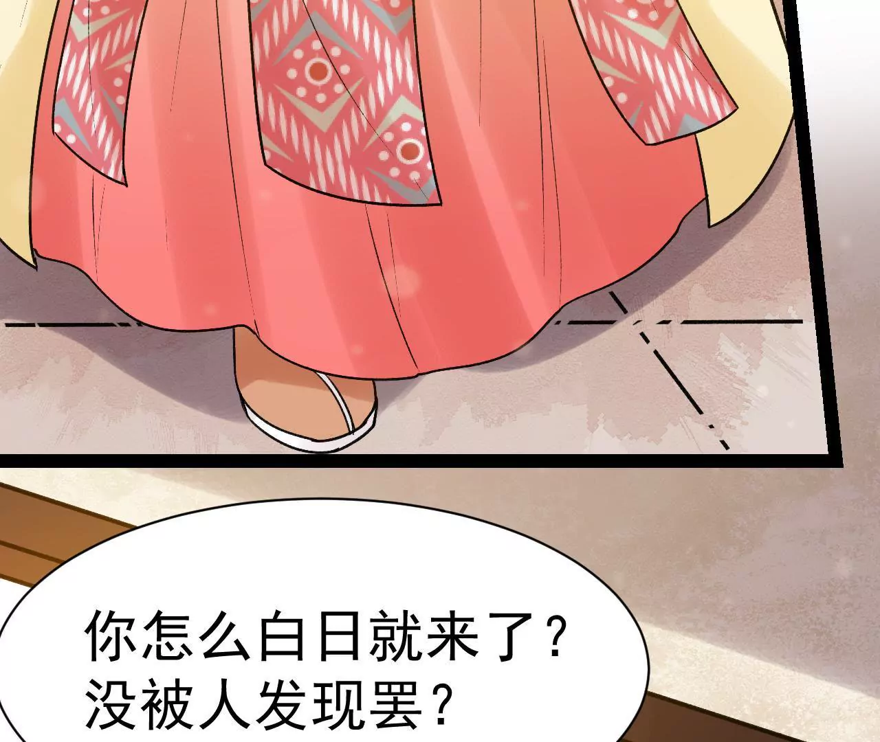 第42话 又受伤了？(1/2)-第43话