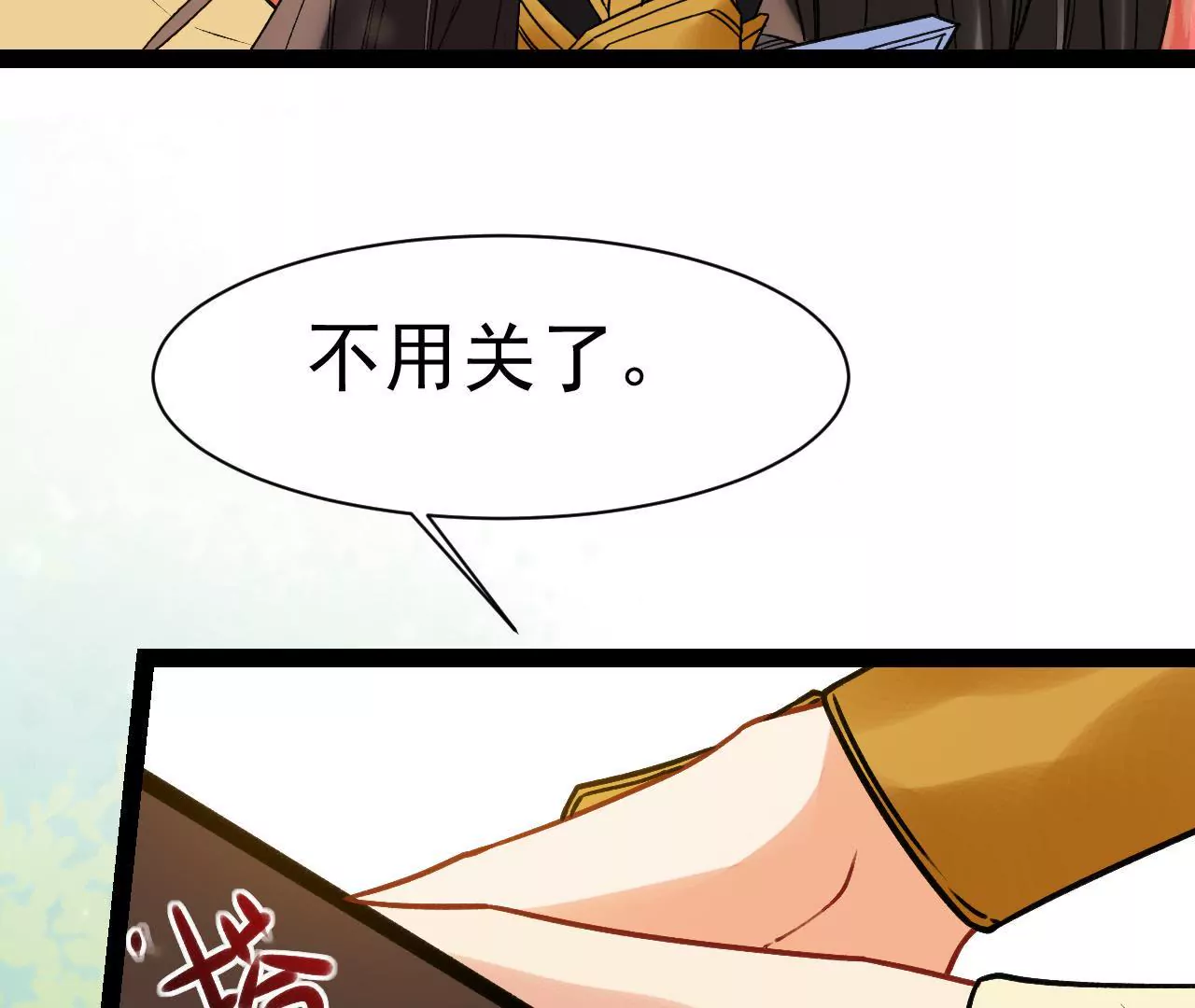 第42话 又受伤了？(1/2)-第43话