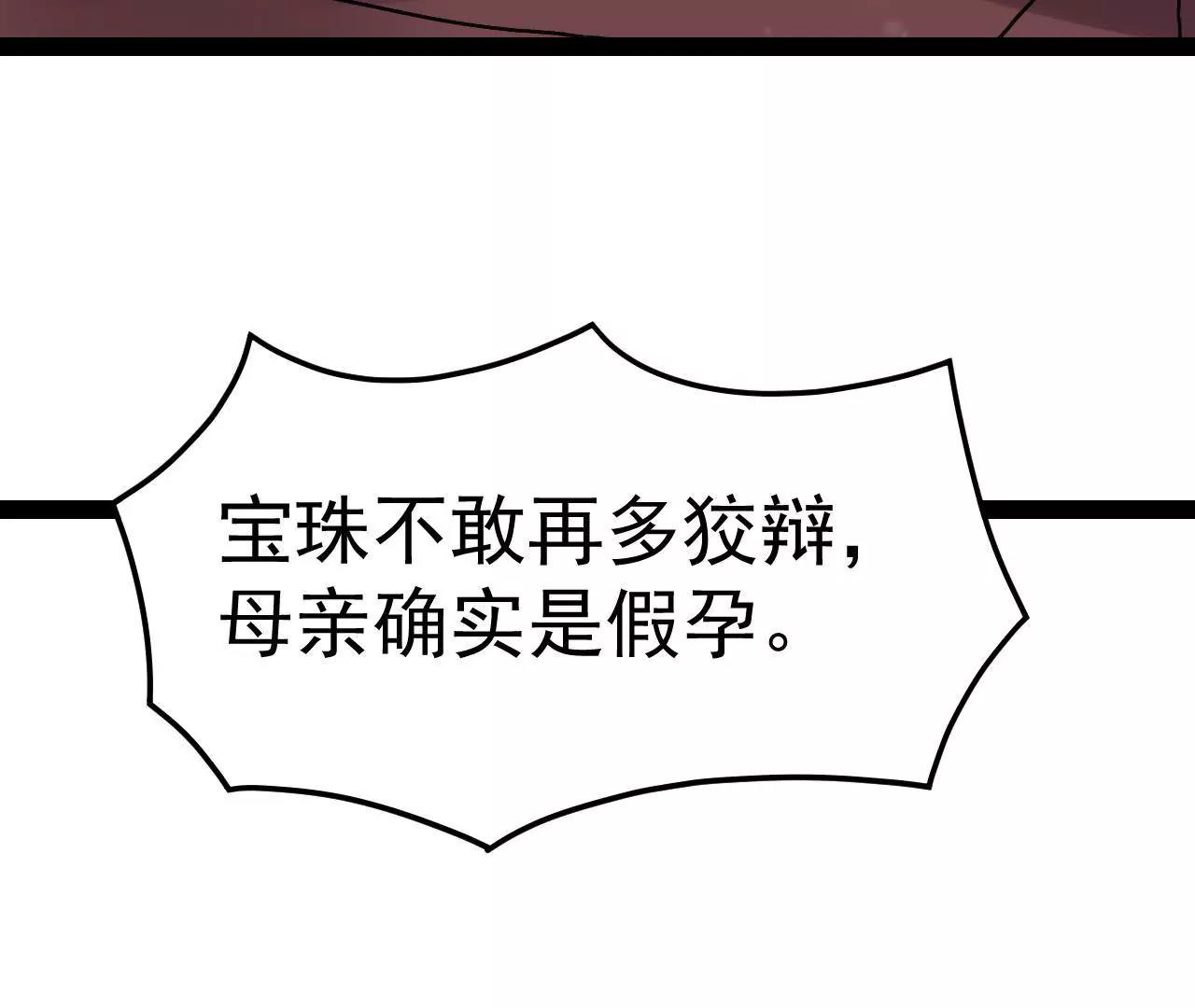 第44话 定罪(1/2)-第45话