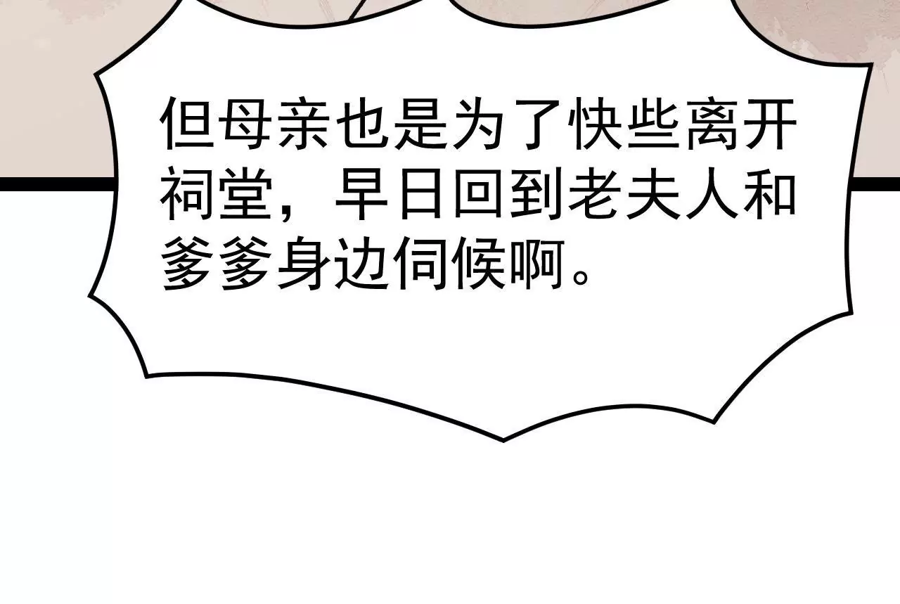 第44话 定罪(1/2)-第45话