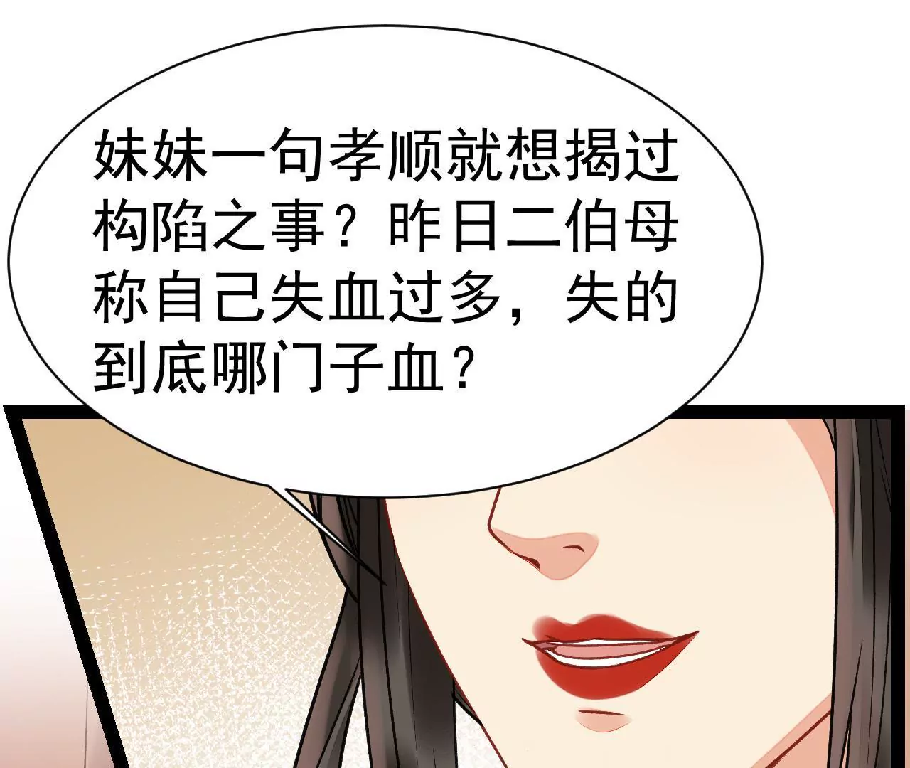 第44话 定罪(1/2)-第45话