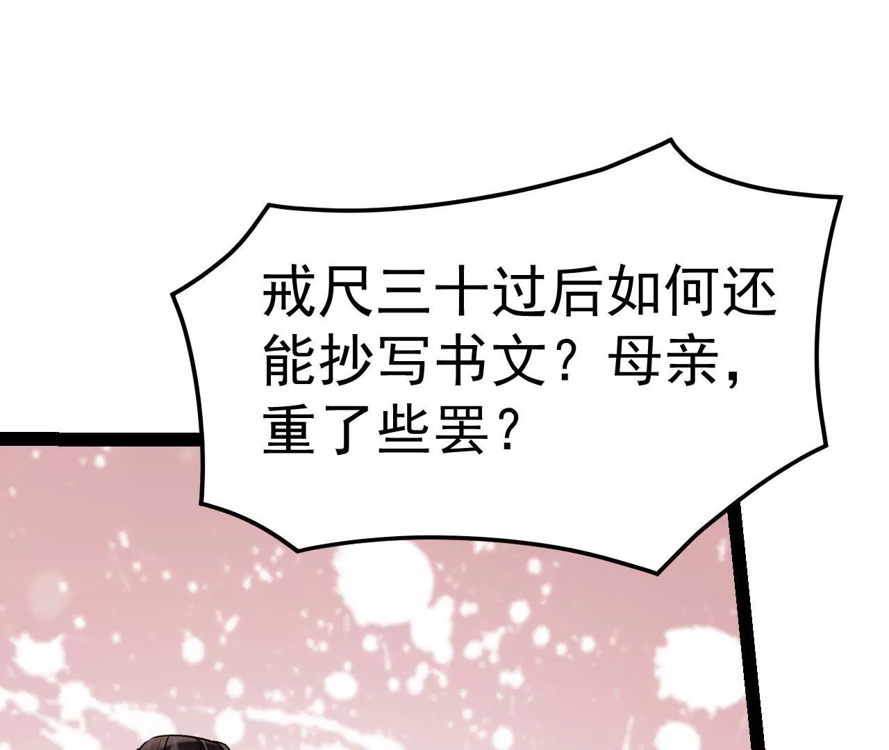 第44话 定罪(1/2)-第45话