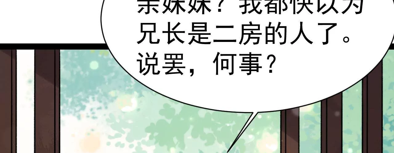 第46话 走投无路的盛俞舟(1/2)-第47话