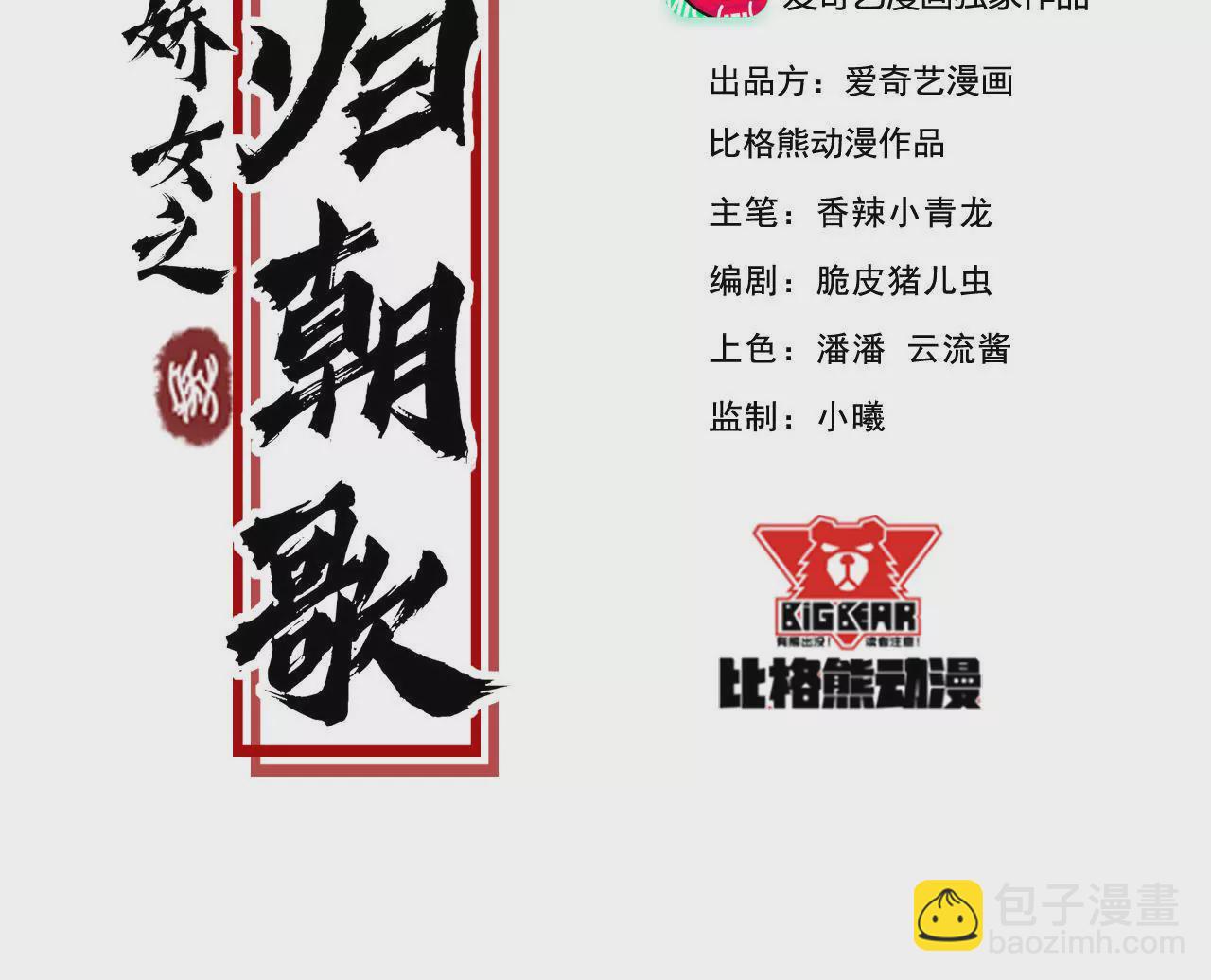 第46话 走投无路的盛俞舟(1/2)-第47话