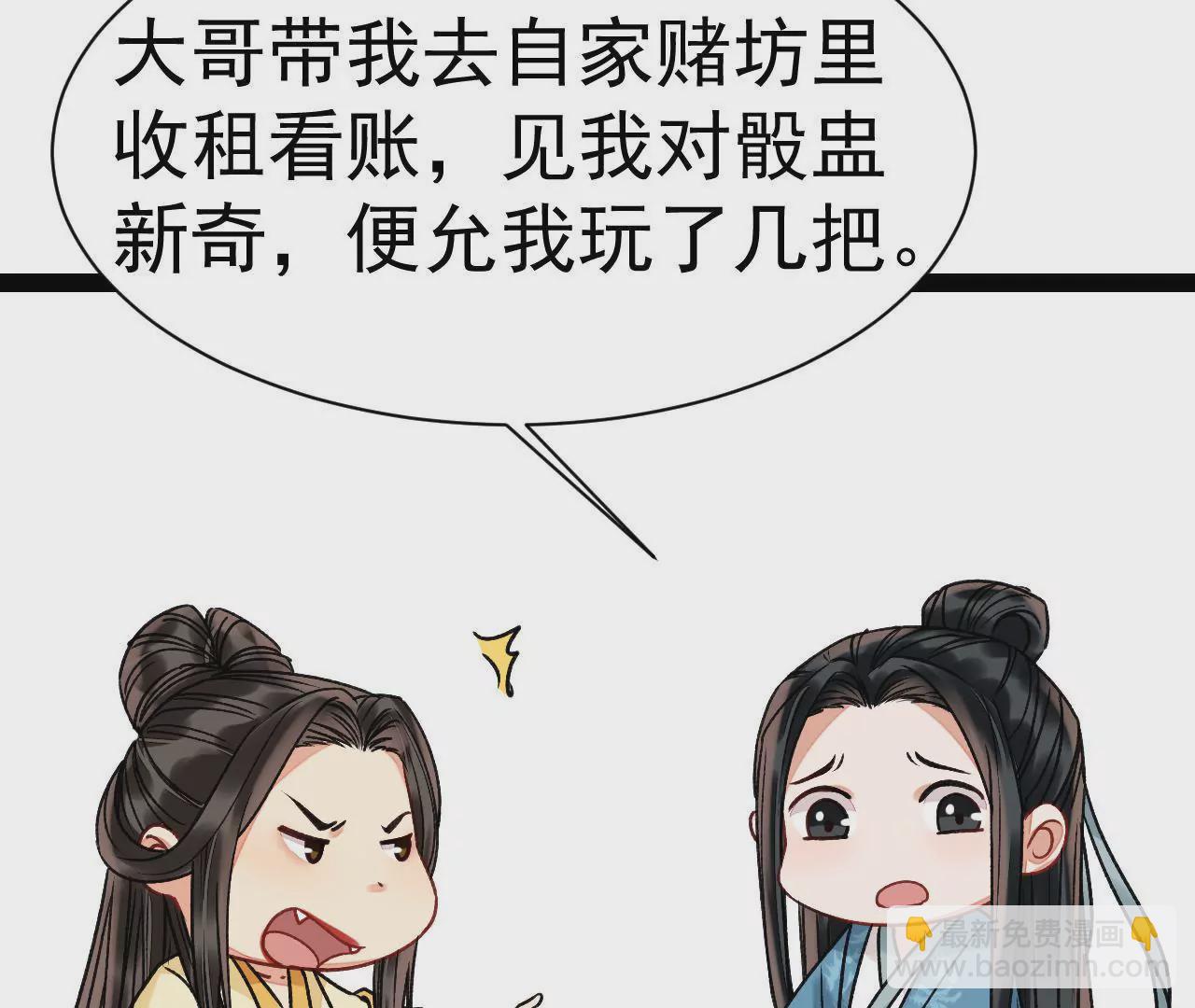 第46话 走投无路的盛俞舟(1/2)-第47话