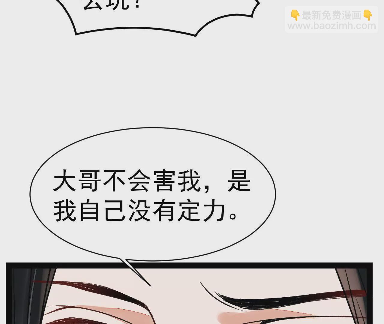 第46话 走投无路的盛俞舟(1/2)-第47话