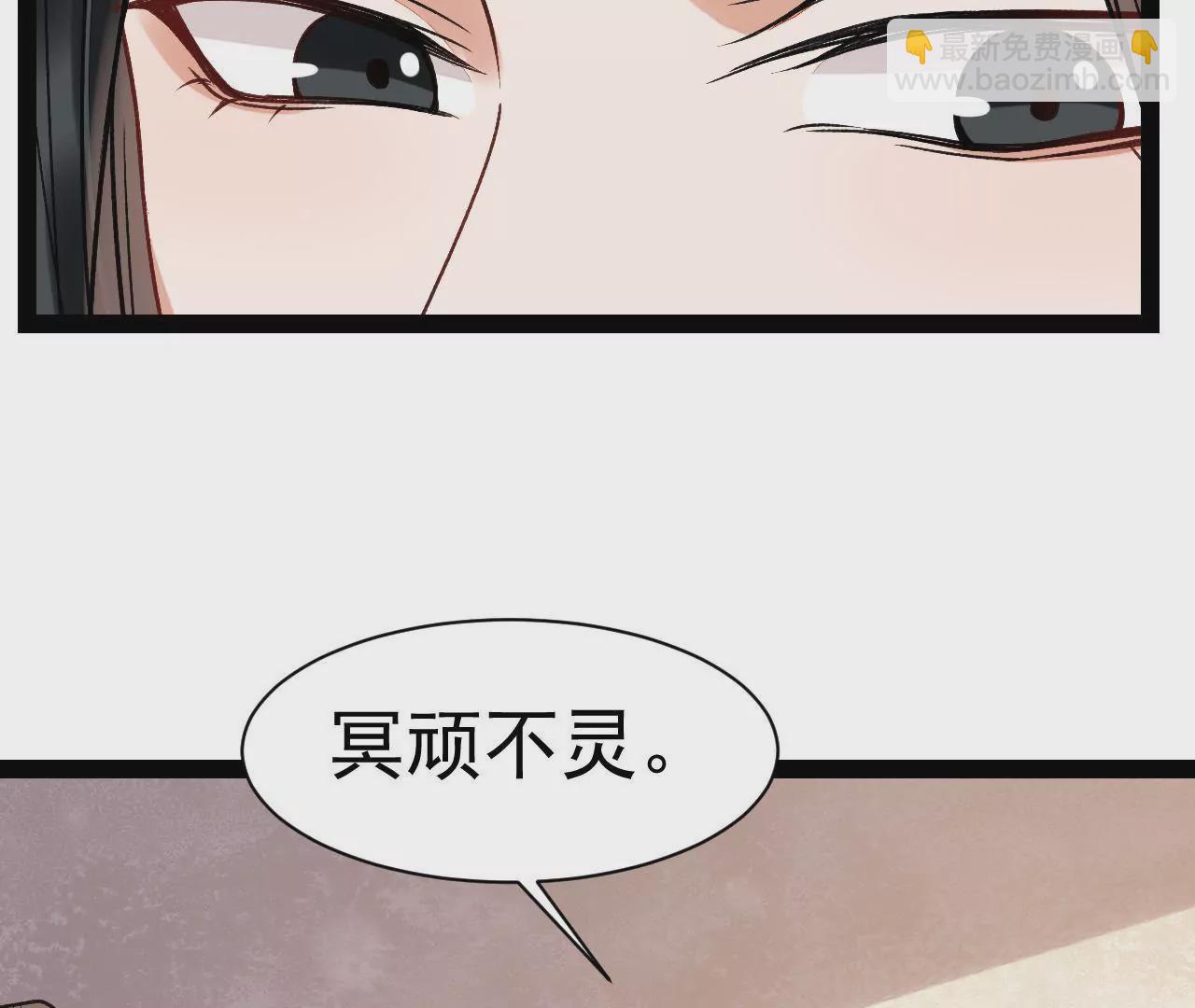 第46话 走投无路的盛俞舟(1/2)-第47话
