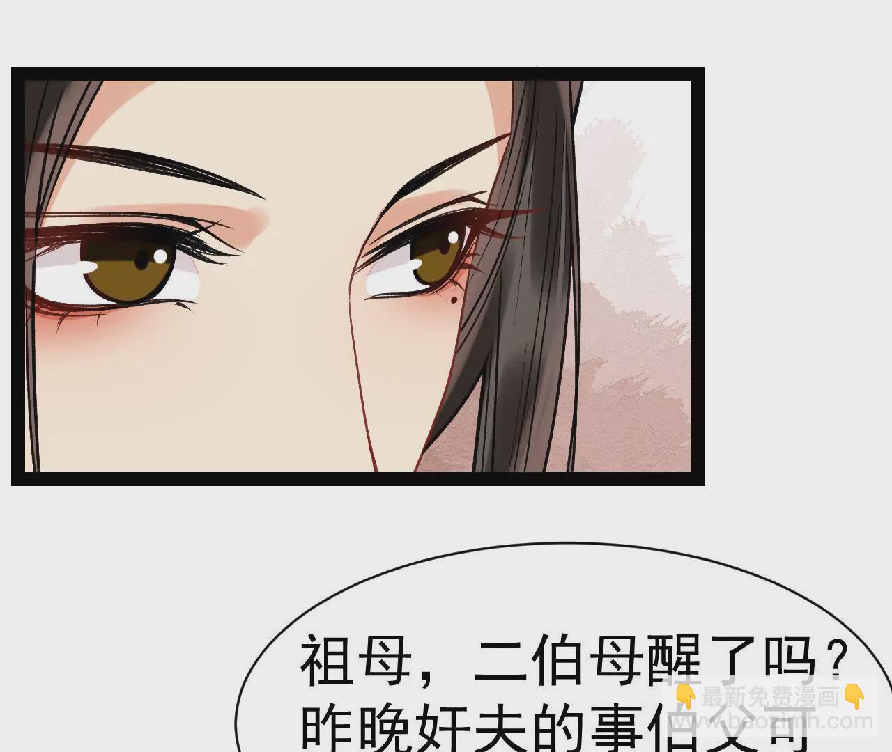 第46话 走投无路的盛俞舟(1/2)-第47话