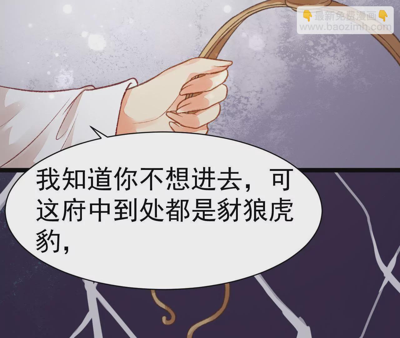 第6话 暗潮涌动(1/2)-第7话