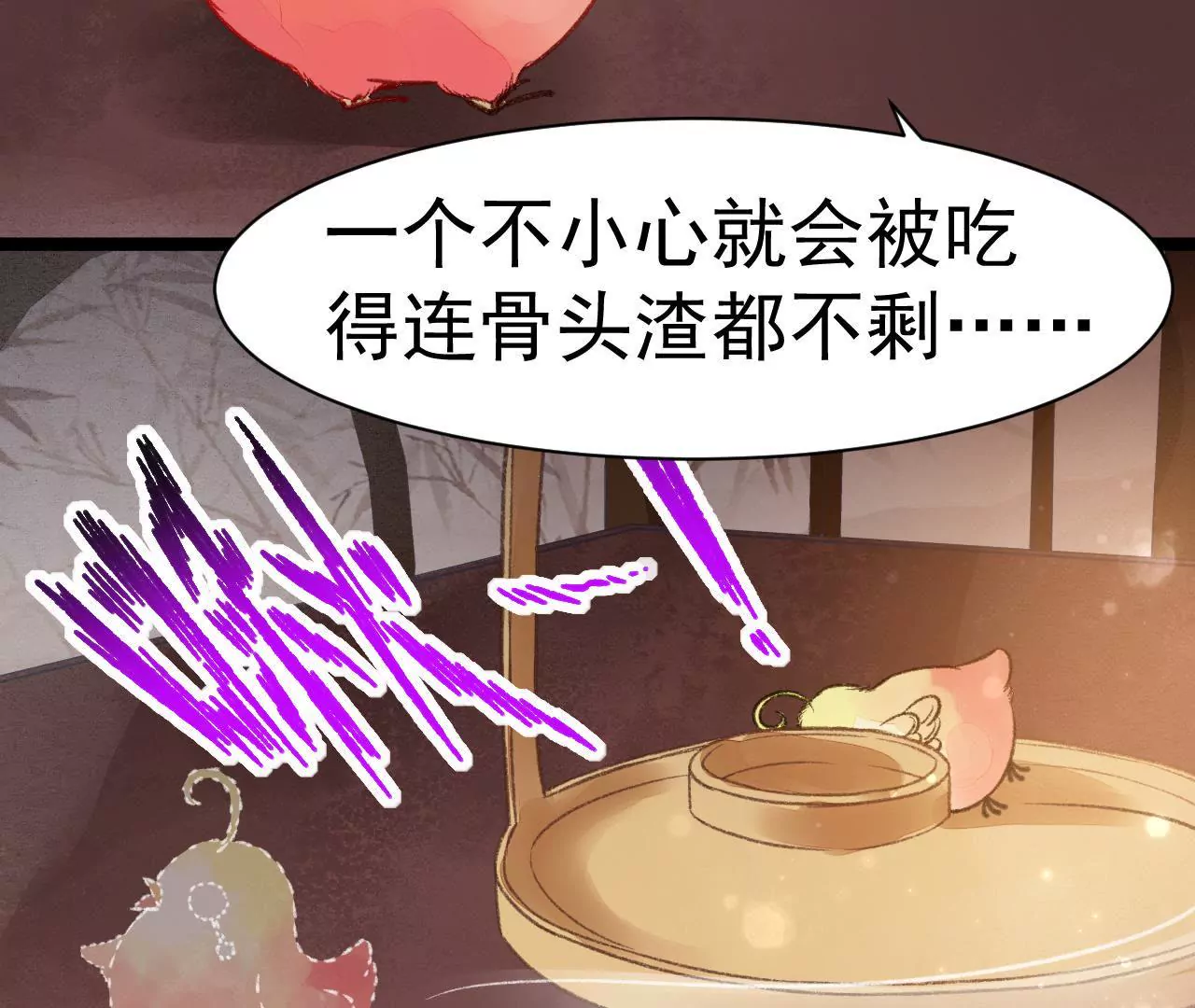 第6话 暗潮涌动(1/2)-第7话