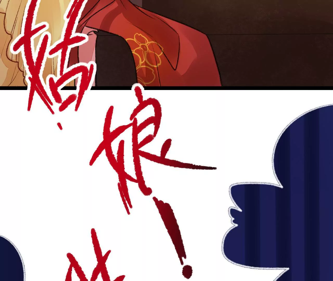 第6话 暗潮涌动(1/2)-第7话