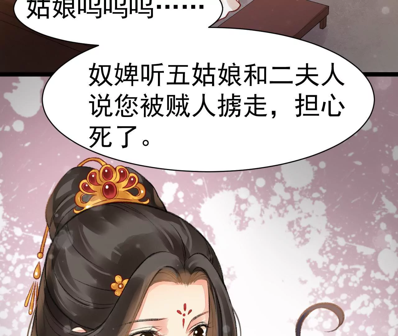 第6话 暗潮涌动(1/2)-第7话