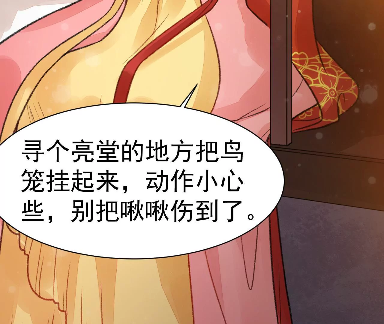 第6话 暗潮涌动(1/2)-第7话