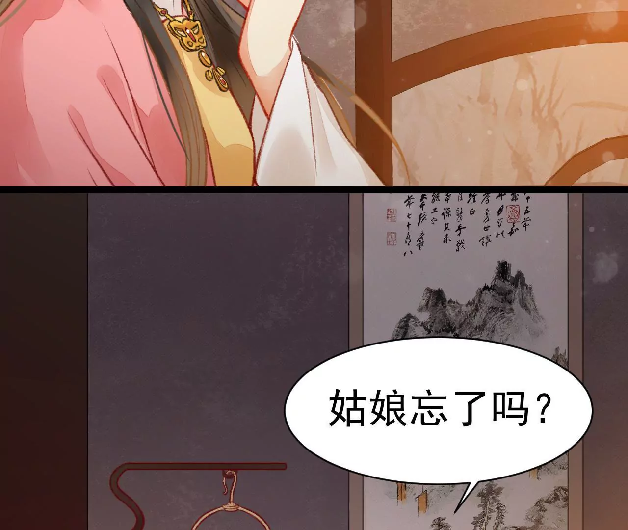 第6话 暗潮涌动(1/2)-第7话