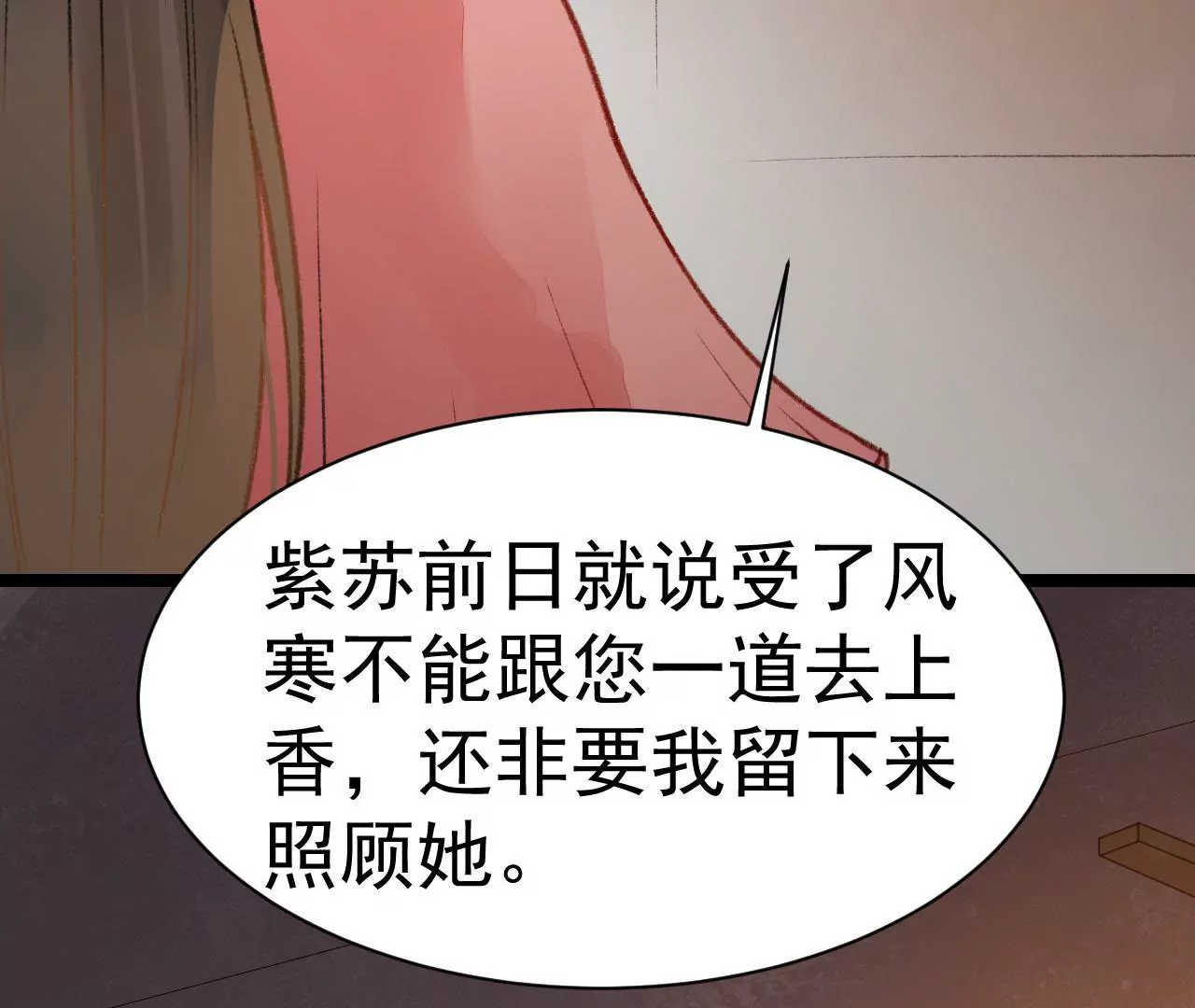 第6话 暗潮涌动(1/2)-第7话