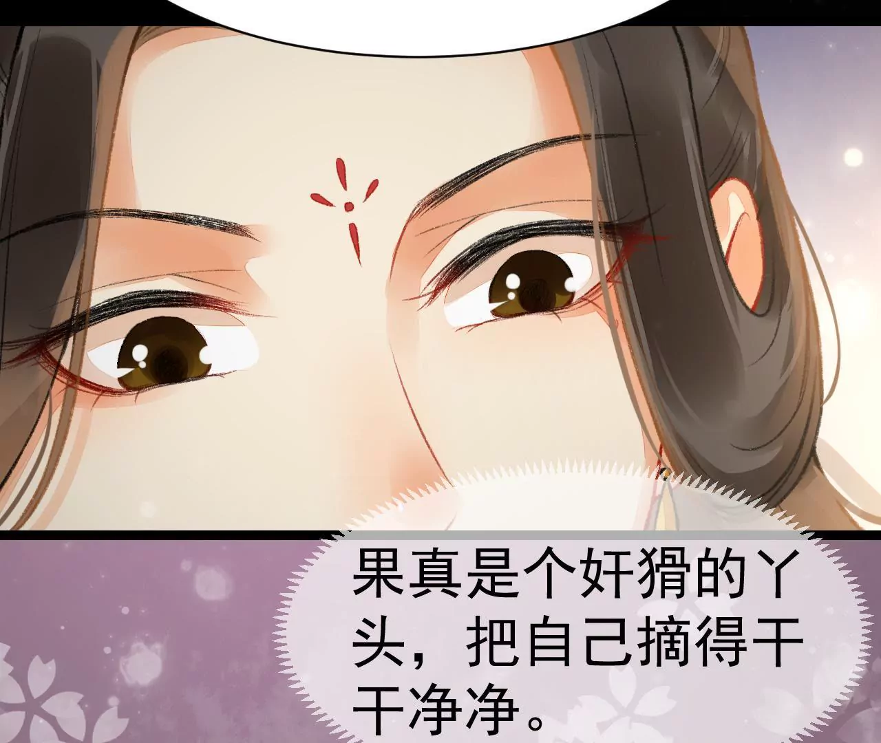 第6话 暗潮涌动(1/2)-第7话