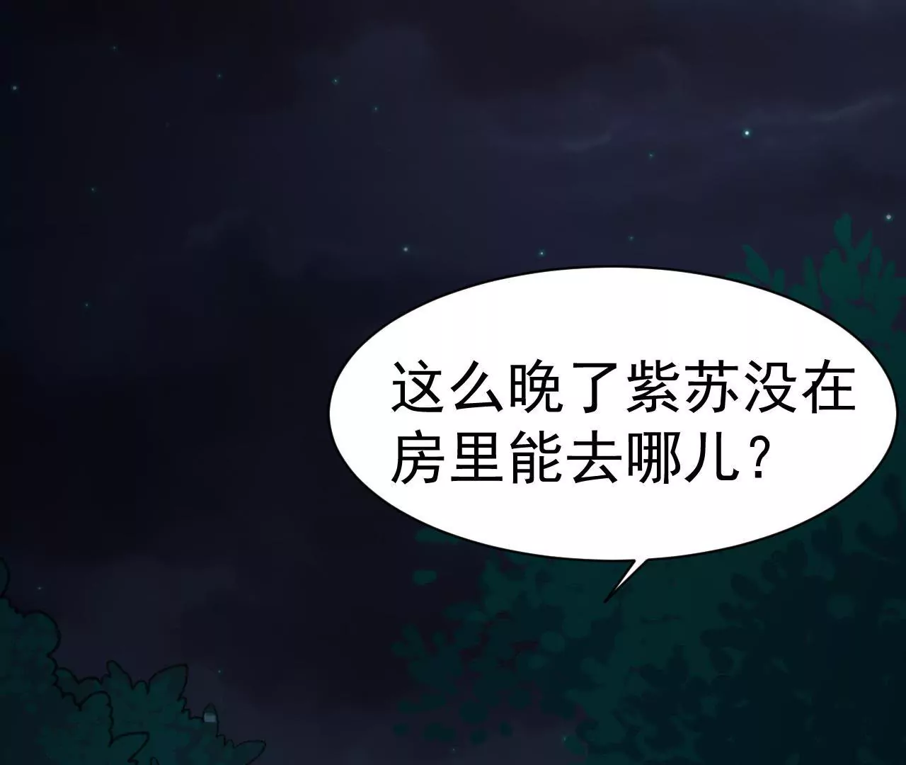 第6话 暗潮涌动(1/2)-第7话