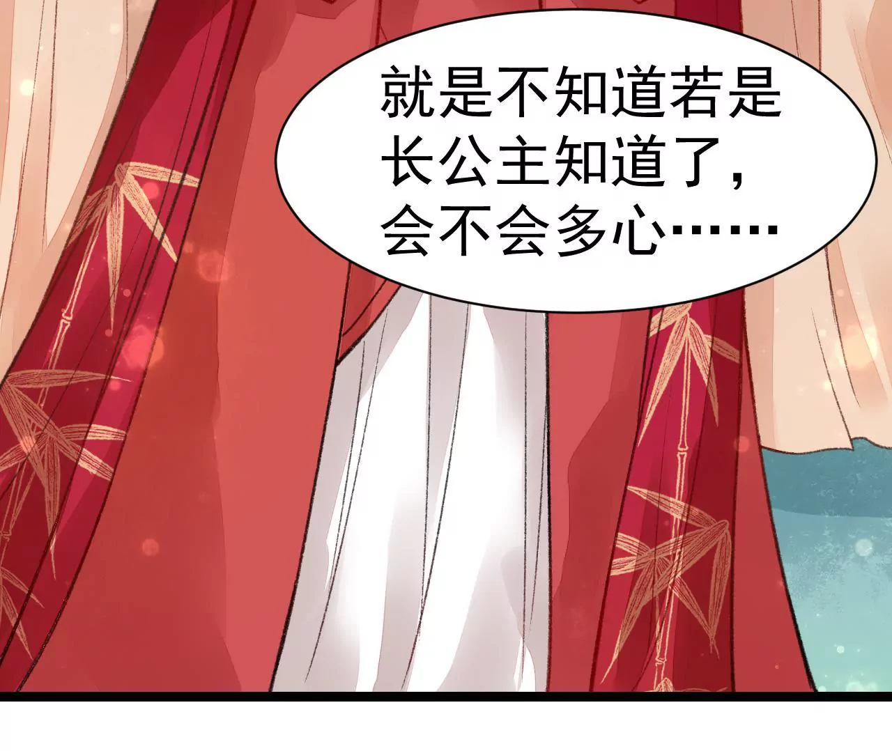 第8话 皇子贺寿(1/2)-第9话