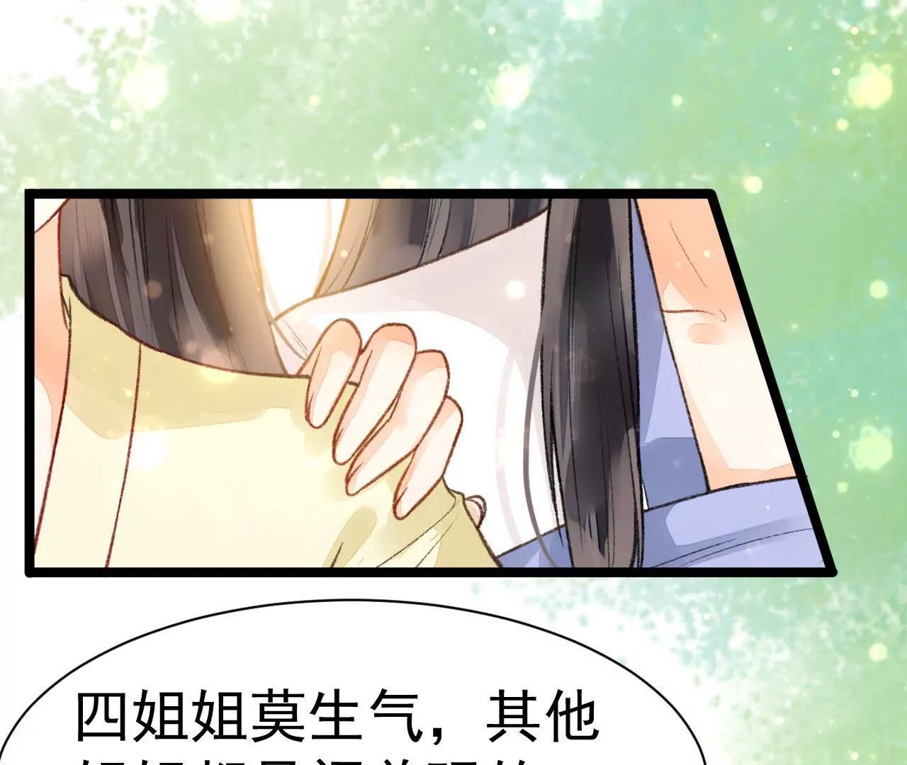 第8话 皇子贺寿(1/2)-第9话