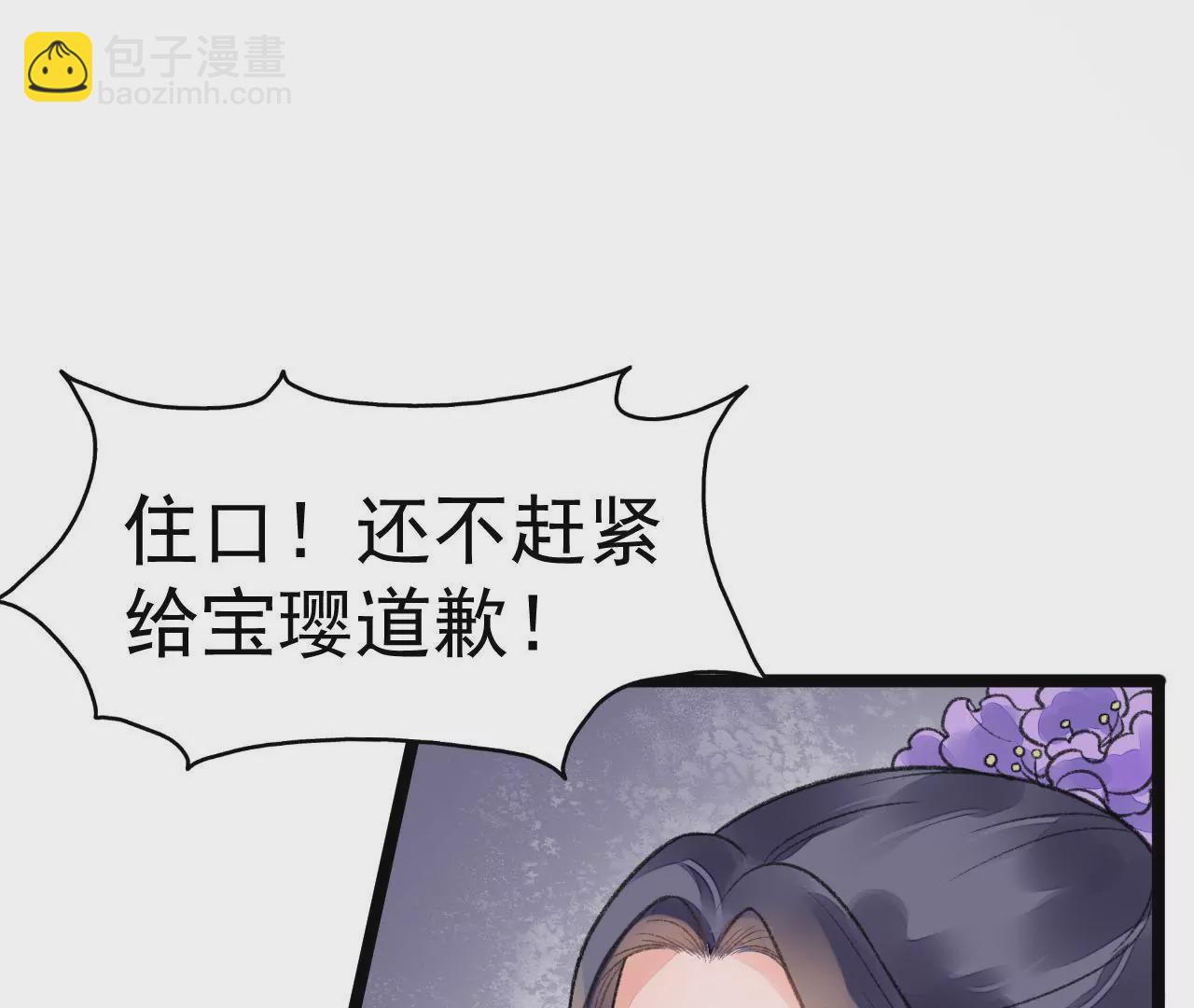 第8话 皇子贺寿(1/2)-第9话