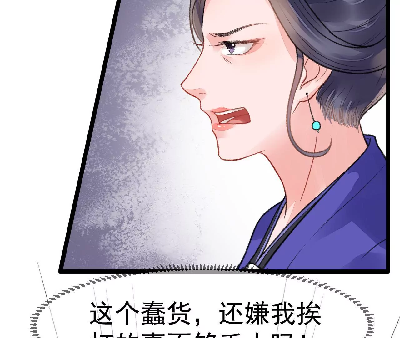 第8话 皇子贺寿(1/2)-第9话