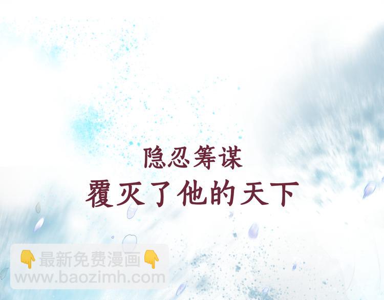 序章 废后重生，复仇开斗！(1/2)-第1话